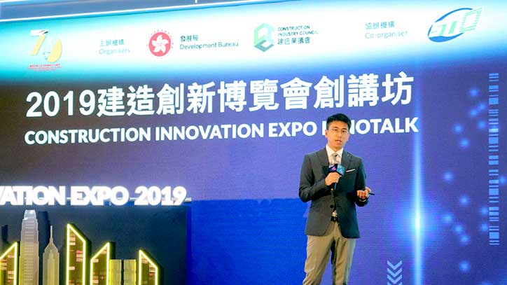 20191217 - Construction Innovation Expo 2019