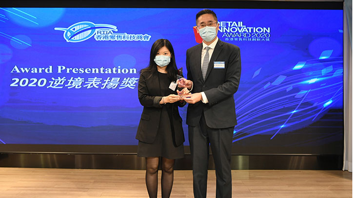Retail_Innovation_Award_Presentation_Ceremony_2020_2