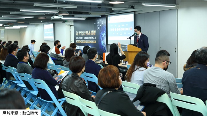 20211214 - FlexSystem Taiwan Branch: Financial Management Forum – Digitalization & Transformation of Finance Operations
