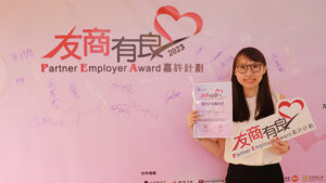 20231024 - FlexSystem Limited Awarded “Partner Employer” for 10 Consecutive Years